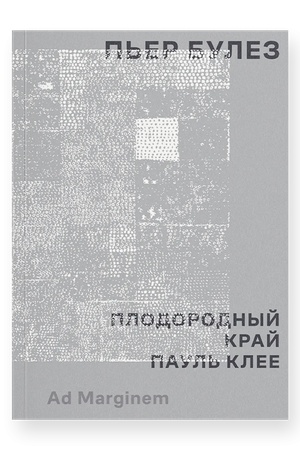 Buchcover: Plodorodnyj kraj. Paul′ Klee