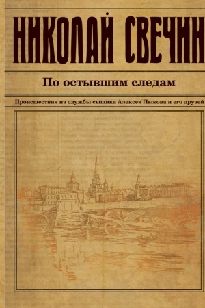 Buchcover: Po ostyvšim sledam