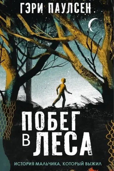 Buchcover: Pobeg v lesa