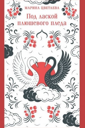 Buchcover: Pod laskoj pljuševogo pleda