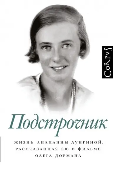 Buchcover: Podstročnik