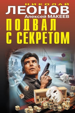 Cover: Podval s sekretom