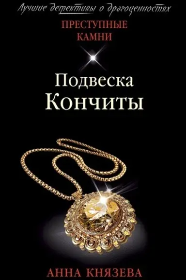 Buchcover: Podveska Končity