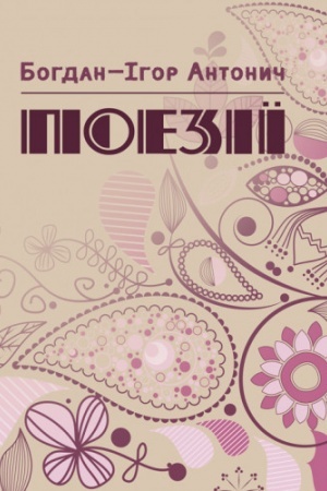 Buchcover: Poeziï