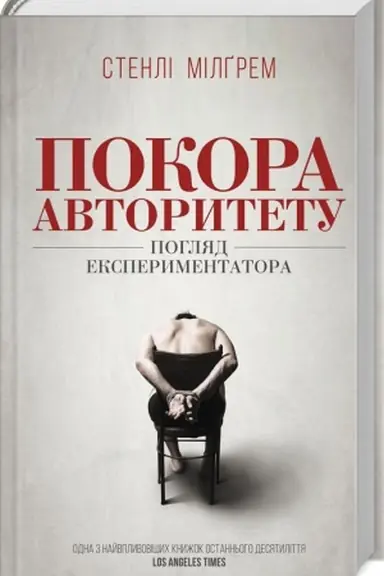 Buchcover: Pokora avtorytetu. Pohljad ekstperymentatora