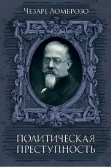 Buchcover: Političeskaja prestupnost′