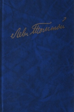 Cover: Polnoe sobranie sochinenij: V 100 t. CHudozhestvennye proizvedeniya: V 18 t. T.11: Anna Karenina. Roman v vos′mi chastyach.