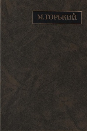 Buchcover: Polnoe sobranie sočinenij i pisem. V 24 tomach. Tom 19. Pis′ma aprel′ 1929 - ijul′ 1930