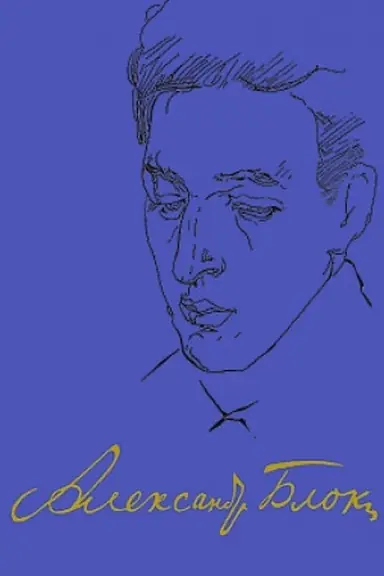 Buchcover: Polnoe sobranie sočinenij i pisem v dvadcati tomach. Tom devjatyj. Proza (1917 – 1921).