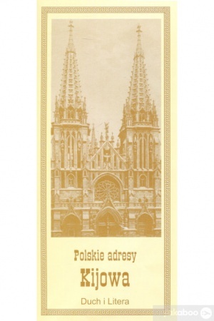 Обложка: polskie adresy kijowa