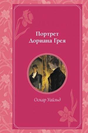 Buchcover: Portret Doriana Greja