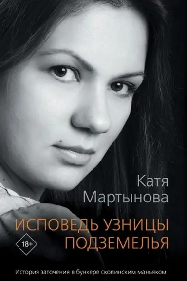 Buchcover: Portret Ėpochi