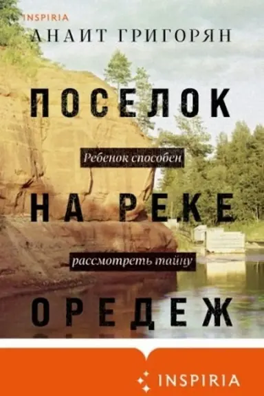 Buchcover: Poselok na reke Oredež