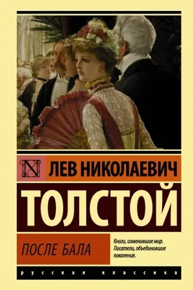 Buchcover: Posle bala