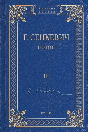 Buchcover: Potop. Tom 3