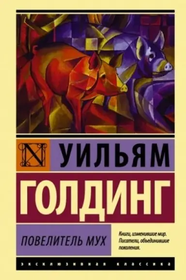 Cover: Povelitel′ much