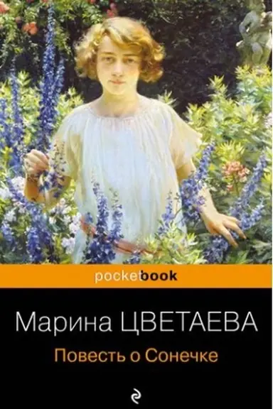 Buchcover: Povest′ o Sonečke