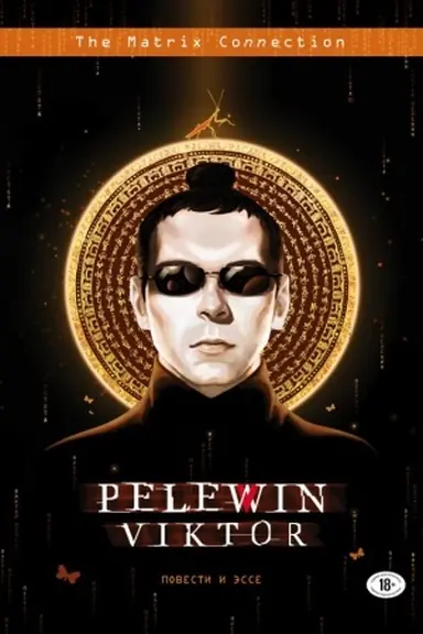 Cover: Povesti i esse