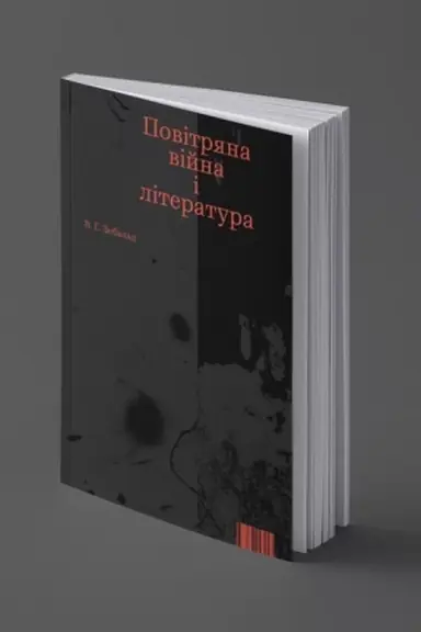 Cover: Povitryana viyna i literatura