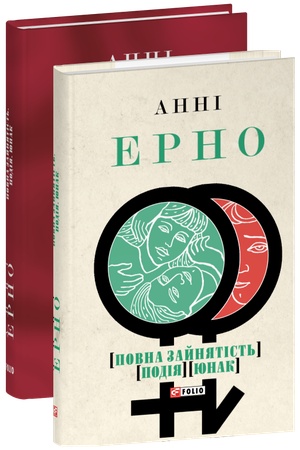 Buchcover: Povna zajnjatist′. Podija. JUnak
