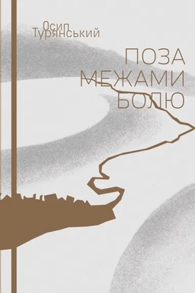 Buchcover: Poza mežamy bolju. Osyp Turjans′kyj