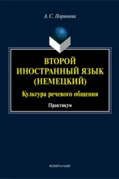 Обложка: Практикум перевода: учеб.-метод. пособие