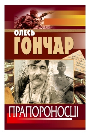 Cover: PRAPORONOSTSI (ROMAN-TRYLOHIYA), PYS′MENNYTS′KI ROZDUMY (STATTYA). T. 4
