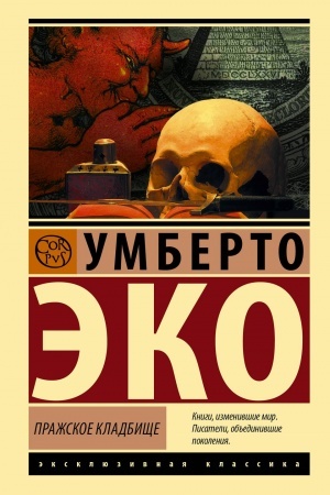 Buchcover: Pražskoe kladbičše