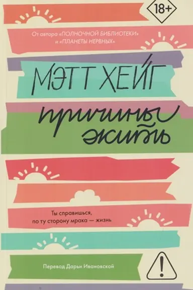 Buchcover: Pričiny žit′