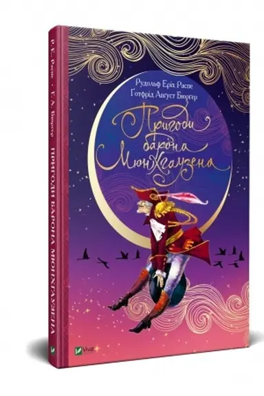 Cover: Pryhody barona Myunchhauzena