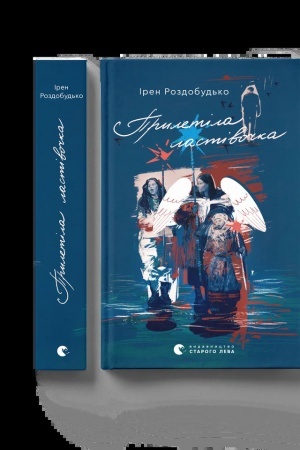 Buchcover: Pryletila lastivočka