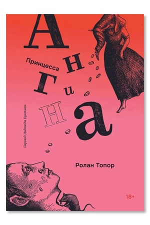 Buchcover: Princessa Angina. 18+