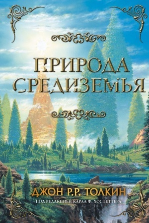 Cover: Priroda Sredizem′ya