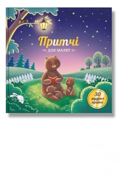 Buchcover: Prytči dlja maljat