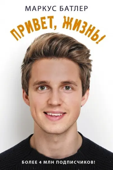 Buchcover: Privet, žizn′!