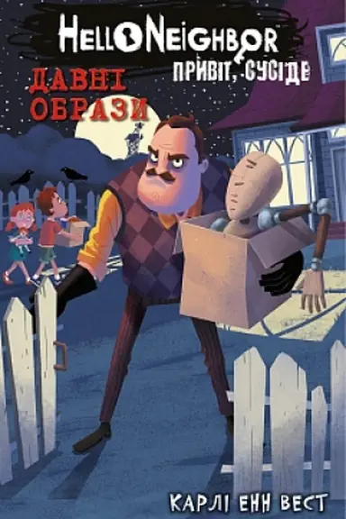 Cover: Pryvit, suside. Knyha 4. Davni obrazy