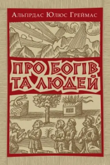 Cover: Pro bohiv ta lyudey