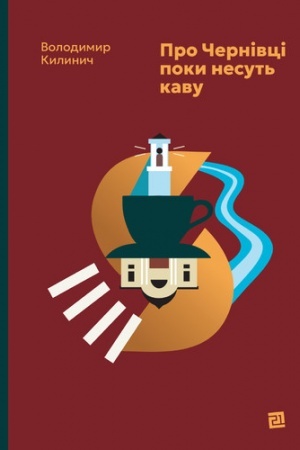 Buchcover: PRO ČERNIVCI DOKY NESUT′ KAVU