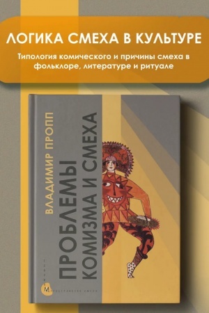 Buchcover: Problemy komizma i smecha