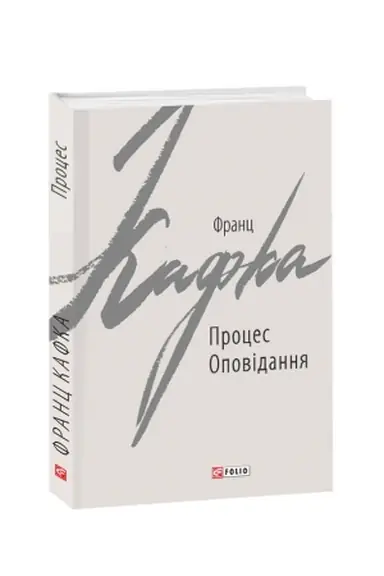 Buchcover: Proces