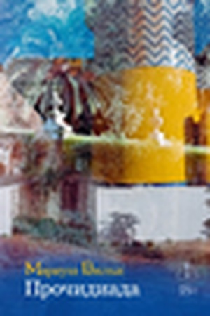 Buchcover: Pročidiada