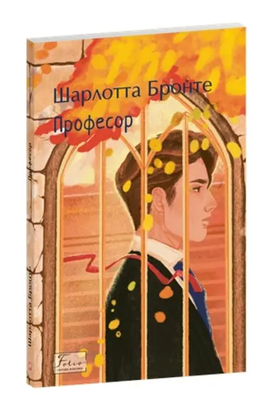 Cover: Profesor