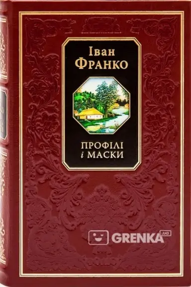 Buchcover: Profili j masky