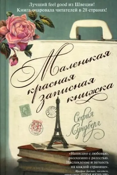Cover: Progulki po Florencii