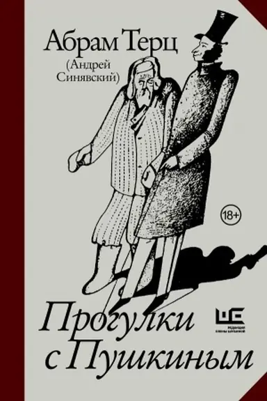 Buchcover: Progulki s Puškinym
