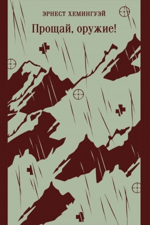 Buchcover: Pročšaj, oružie!