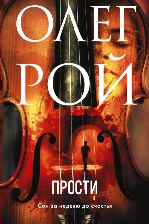 Cover: Prosti