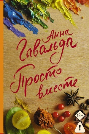 Buchcover: Prosto vmeste