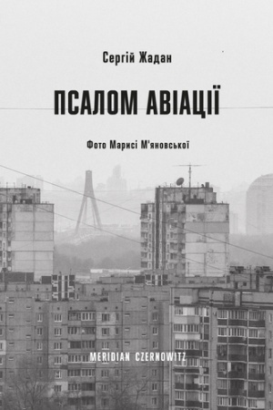 Buchcover: PSALOM AVIACIÏ