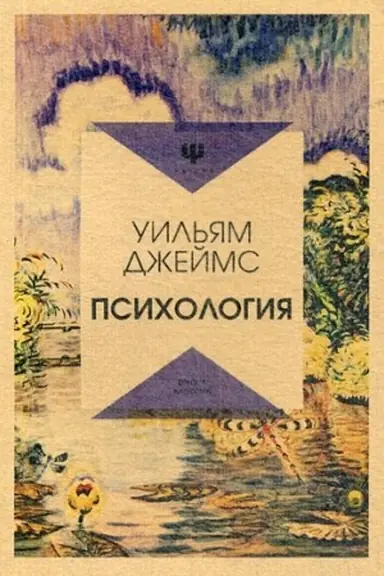 Buchcover: Psichologija